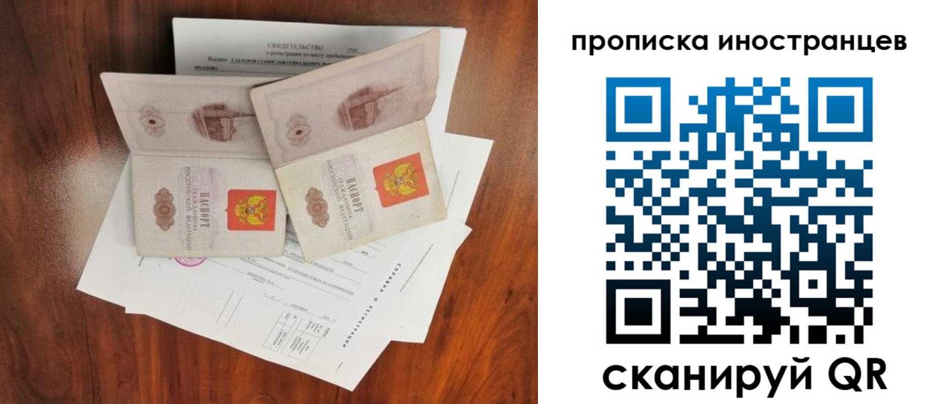 временная регистрация в Абдулино