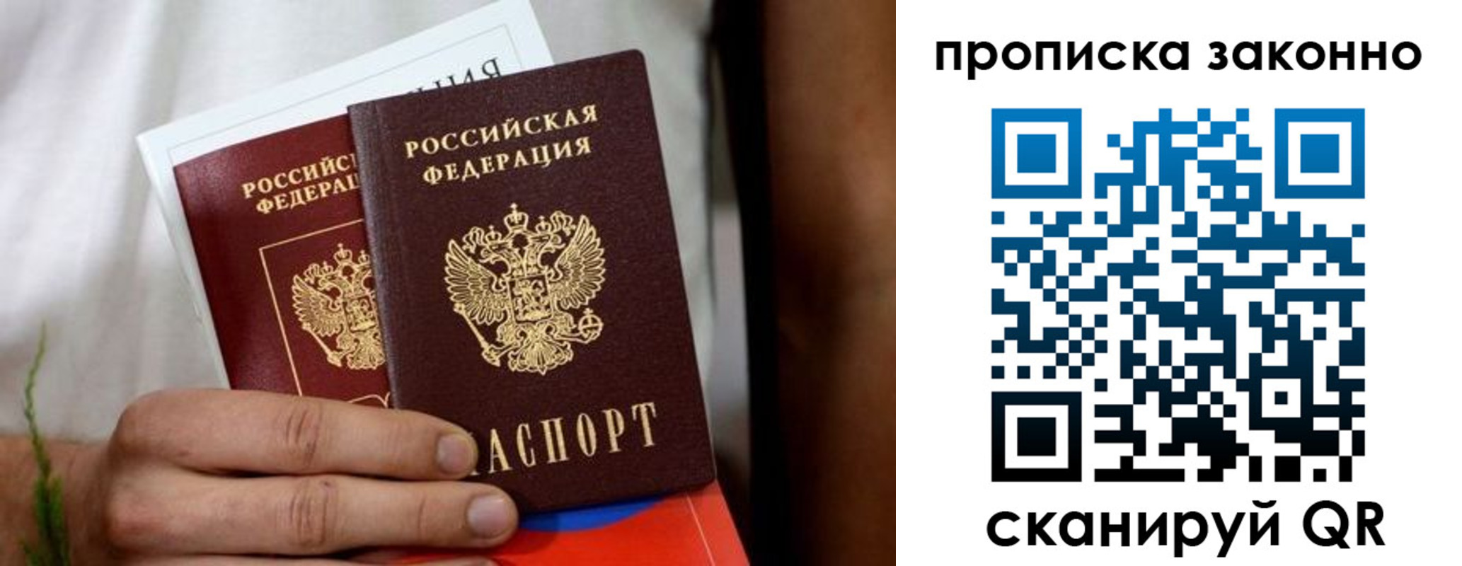 прописка в квартире в Абдулино