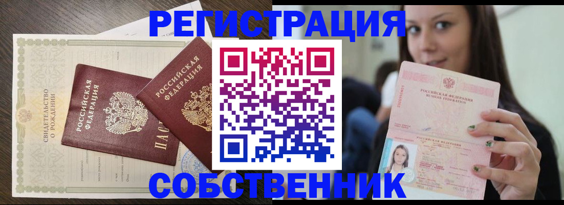 временная регистрация адрес в Абдулино