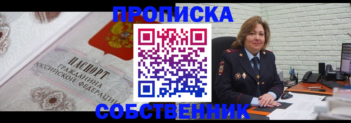 временная регистрация для школы в Абдулино