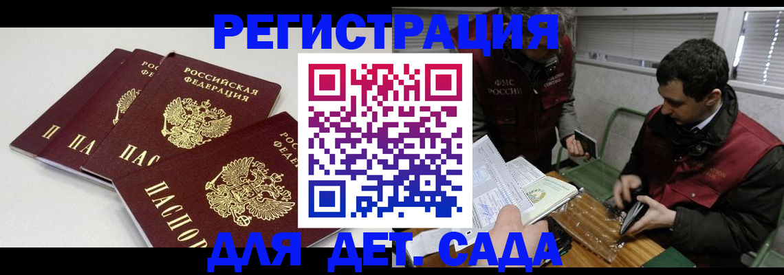 прописка гарантия в Абдулино