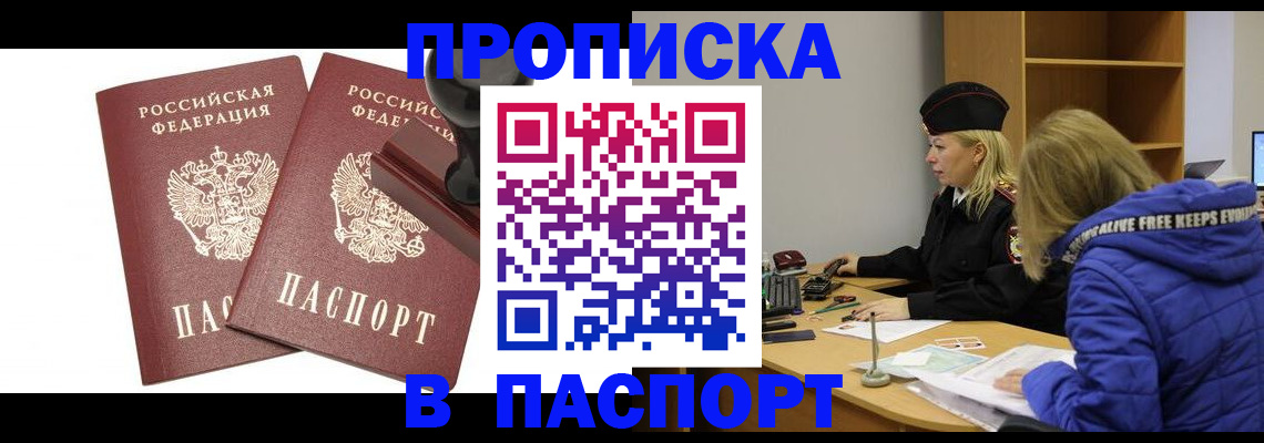 регистрация в Абдулино
