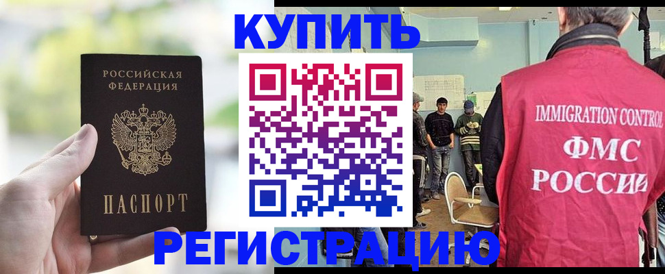 временная регистрация недорого в Абдулино