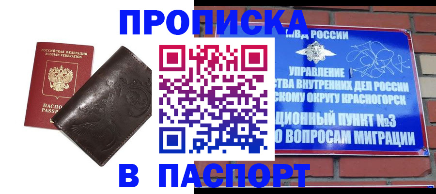 миграционный учет в Абдулино