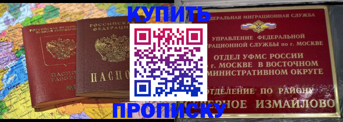 временная регистрация для всех в Абдулино